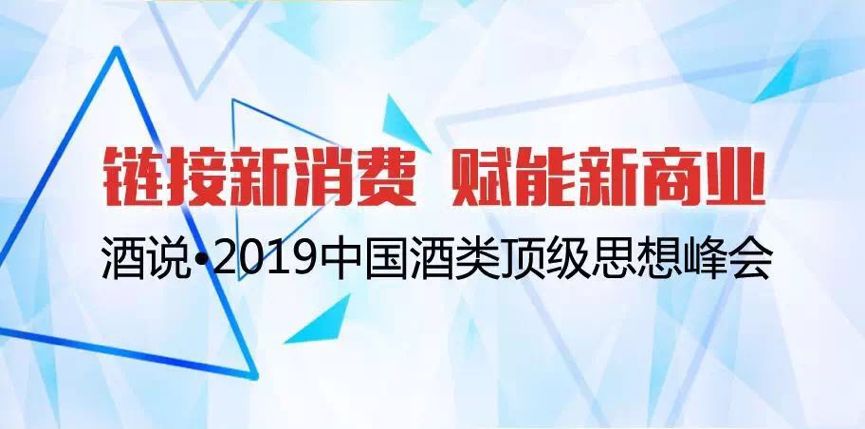 烟酒跨界，2019年贵烟会带来怎样的震撼？