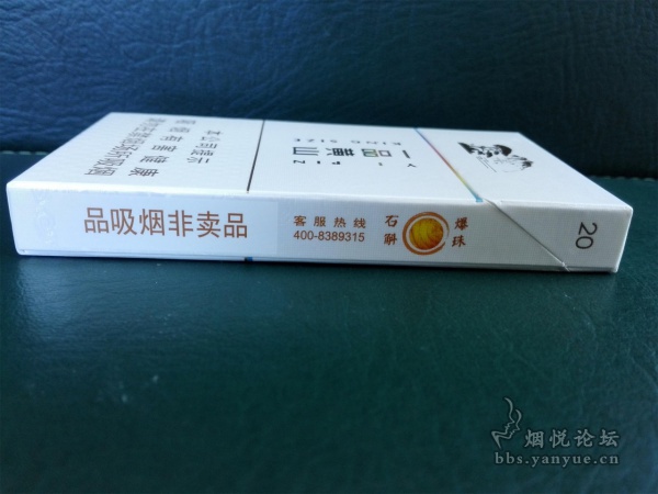 细支黄山爆珠（一品）非卖品香烟品鉴：代表黄山品牌的经典之作