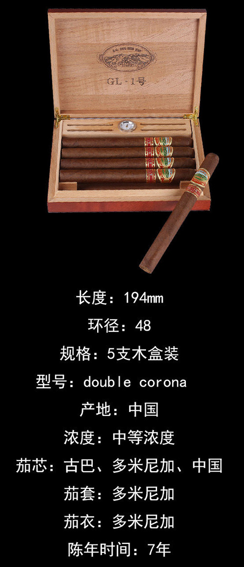 长城（GL1号）为什么是国产雪茄新的价值标杆？