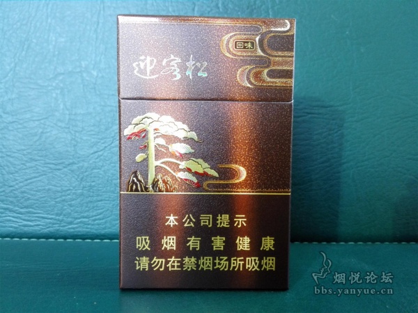 黄山松（回味迎客松）评测：机制雪茄式香烟 不伦不类的味道