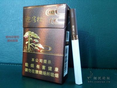 黄山松（回味迎客松）评测：机制雪茄式香烟 不伦不类的味道