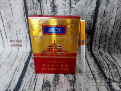 盛京（中支）香烟品鉴：整体感受舒适协调