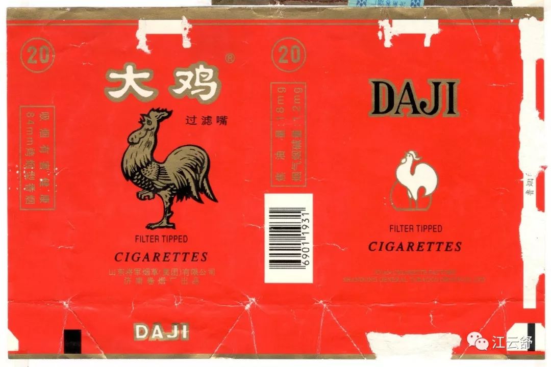 烟标历史名称有哪些？达西 达妮 大鸡 大鸟 大鹰 大公 大亨