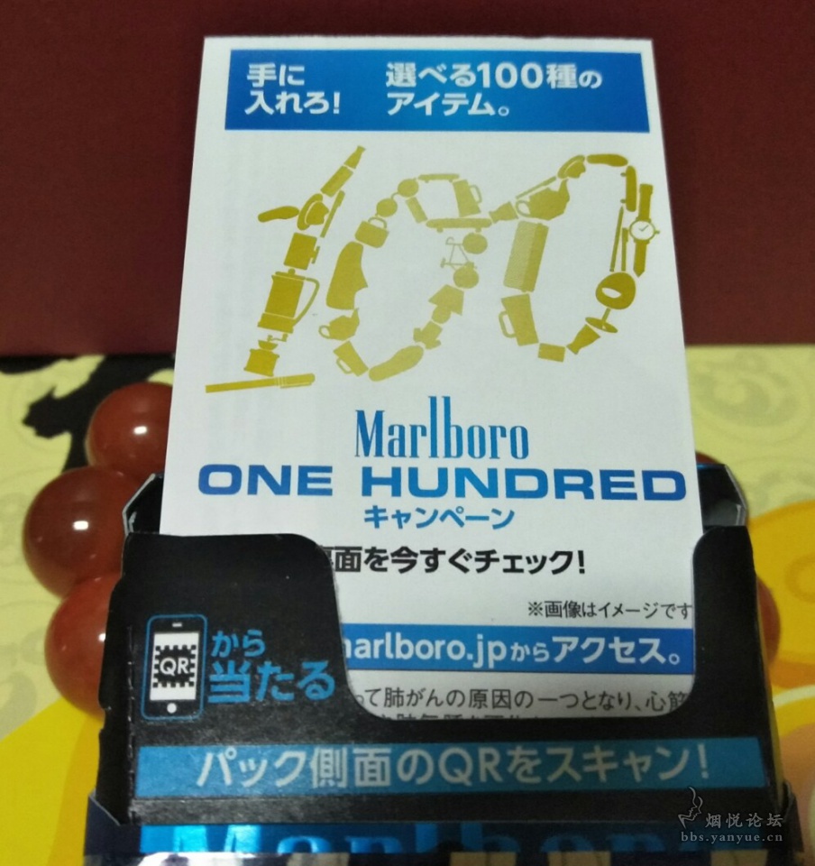 100年限量版日本完税mega8爆珠万宝路香烟