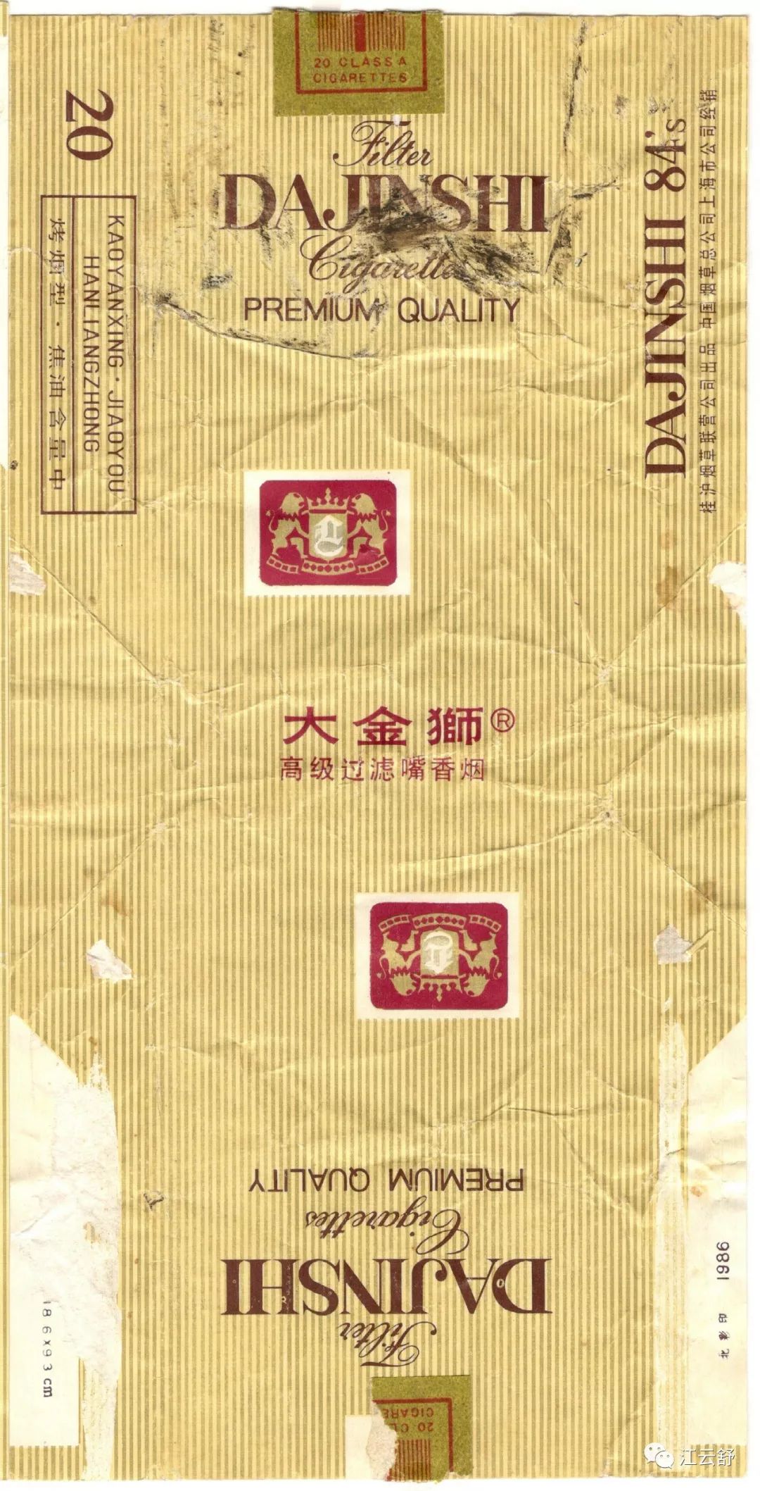 烟标收藏合集D系列：大凤蝶 大丽花 大观园 大娄山 大明寺 大金狮 大豪杰 大将军