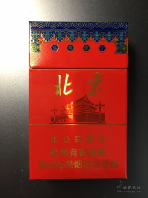 中南海硬包北京香烟图片