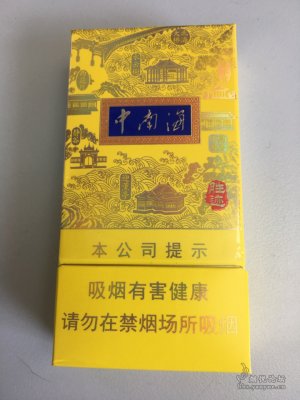 中南海胜迹 专供出口