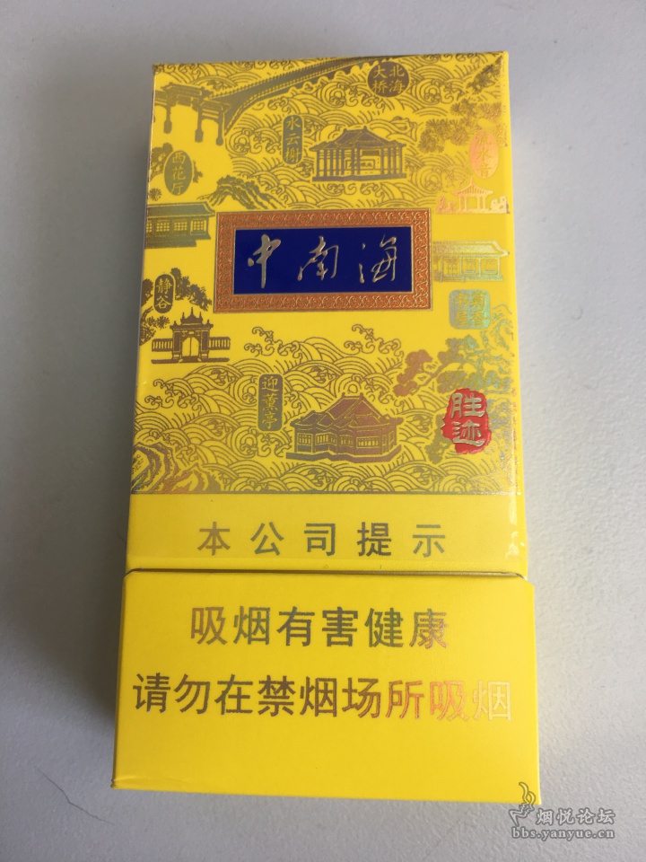 中南海胜迹 专供出口