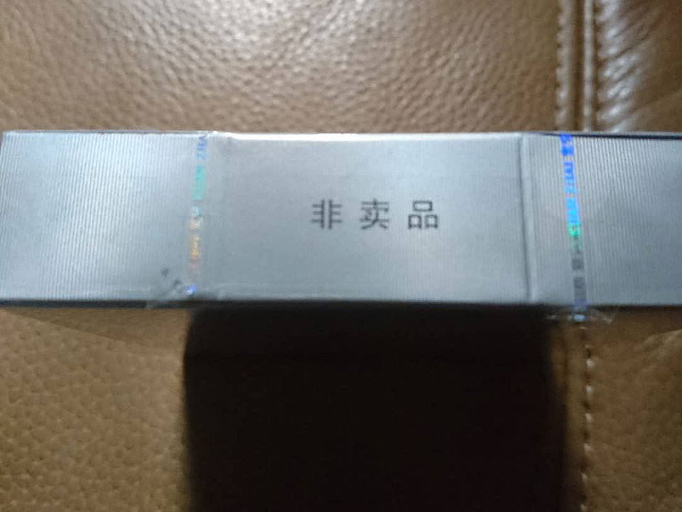 宽窄非卖品香烟曝光——正直豁达·智慧精微