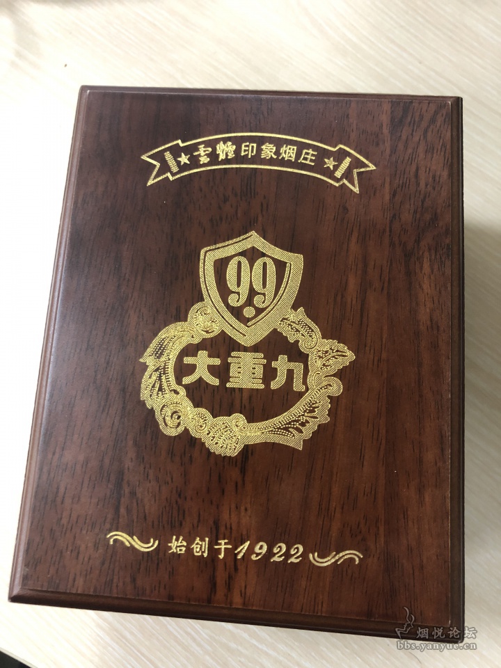 大重九木盒罐装 95周年纪念版