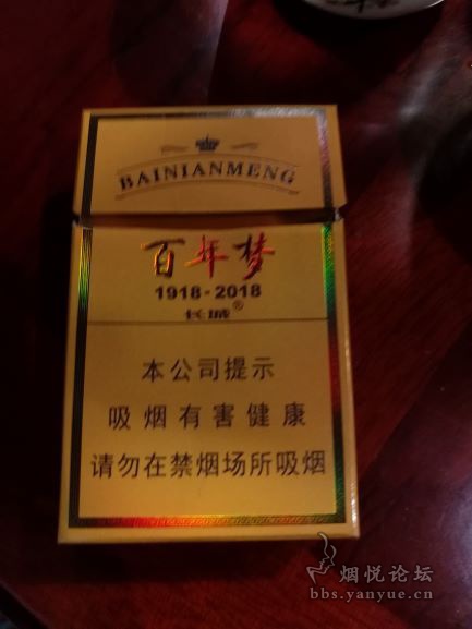 长城百年梦雪茄烟 三十年窖藏爆珠