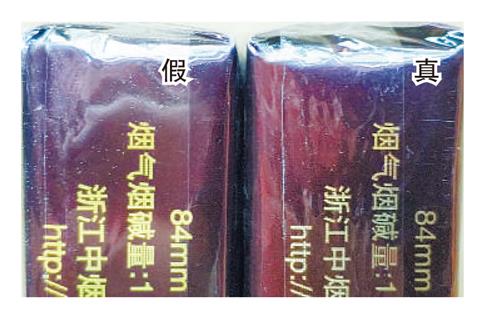 真假烟鉴别方法——“利群”（软长嘴）