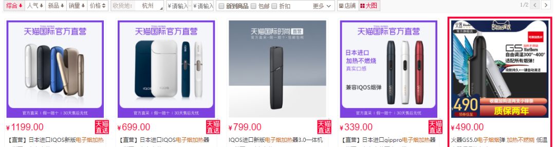 IQOS获批上市，中国的加热不燃烧卷烟在哪？