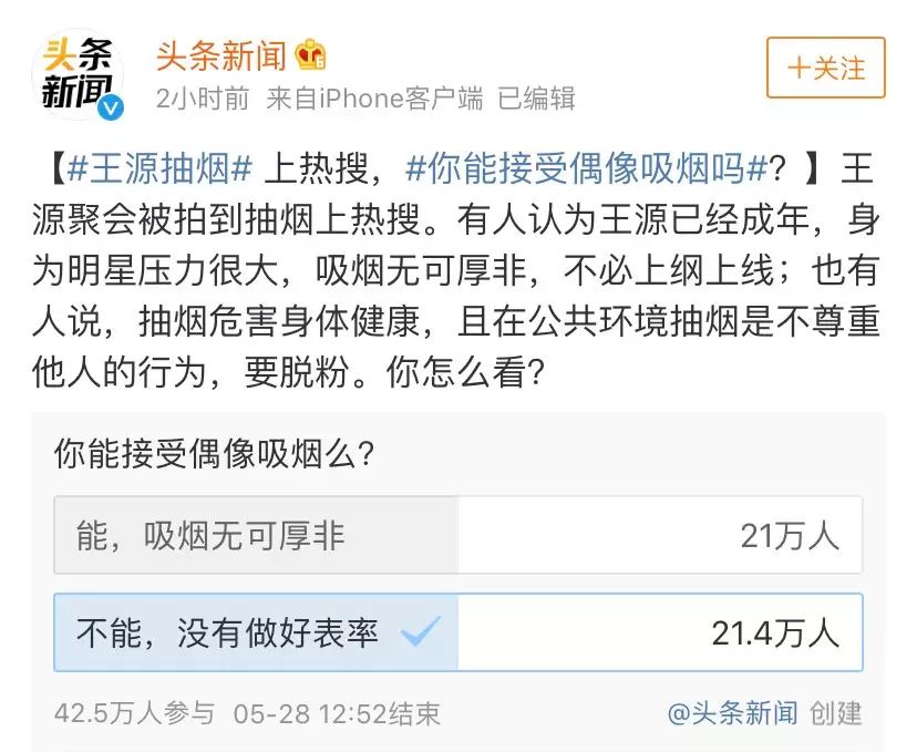 王源抽烟，对还是不对？你怎么看？