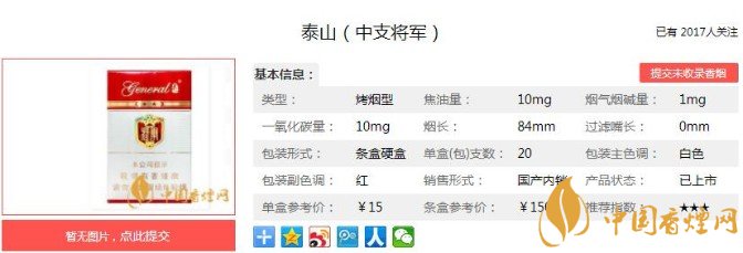 泰山（中支将军）多少钱一包？价格-口感-参数-包装评测