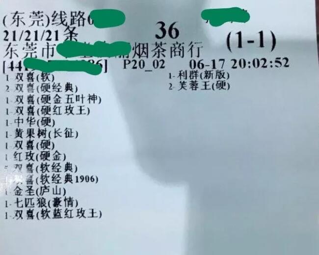 关于取消传统“送货单”通知