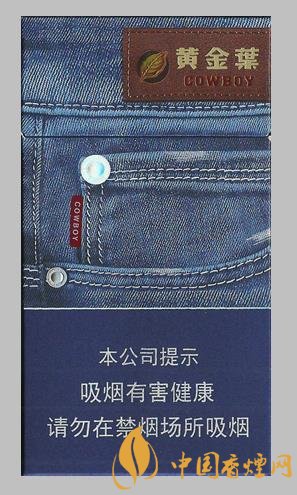 黄金叶香烟多少钱？几款黄金叶细支烟价格及烟民口感分享