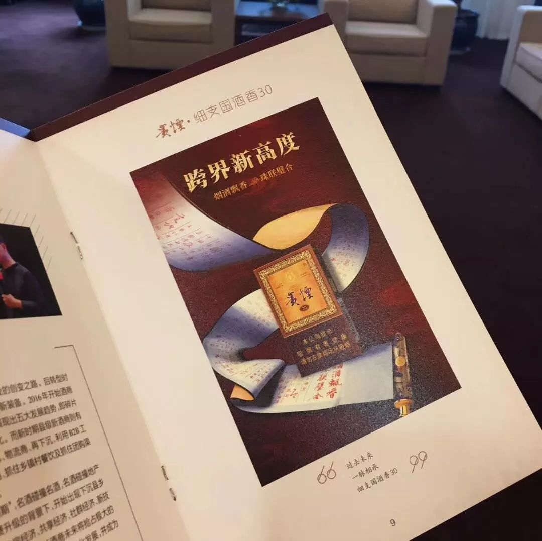 烟酒不分家：国酒香与名酒共舞