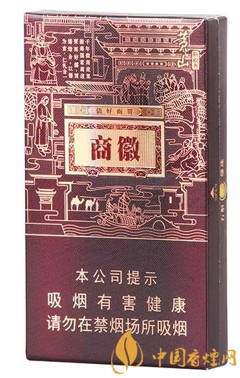 黄山徽商香烟多少钱一盒？徽商香烟价格表