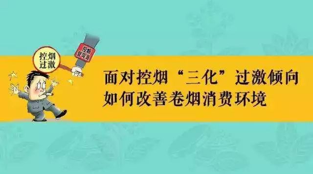 卷烟消费环境建设重在“建”和“造”