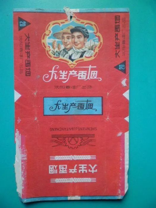 已经停产了的老牌香烟，抽过其中一种证明你老了！