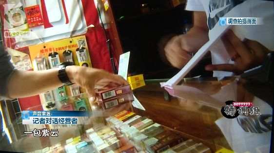 扫二维码提示多次被扫码 这家商店卖假烟还装糊涂