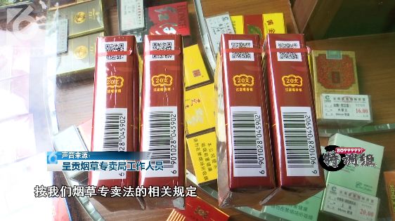 扫二维码提示多次被扫码 这家商店卖假烟还装糊涂