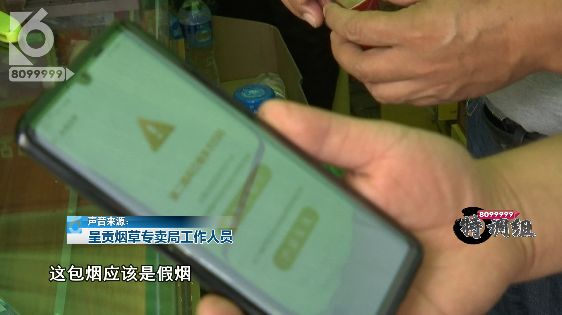 扫二维码提示多次被扫码 这家商店卖假烟还装糊涂