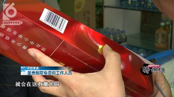 扫二维码提示多次被扫码 这家商店卖假烟还装糊涂