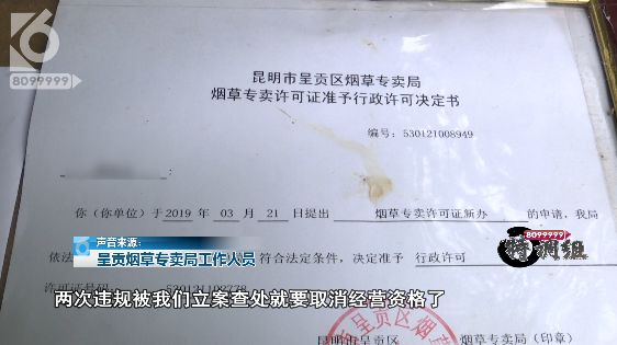 扫二维码提示多次被扫码 这家商店卖假烟还装糊涂