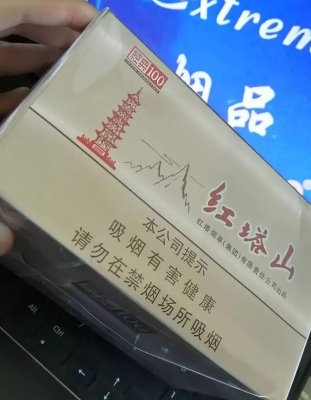 【中国关税未缴 】宽经典100红塔山鉴赏