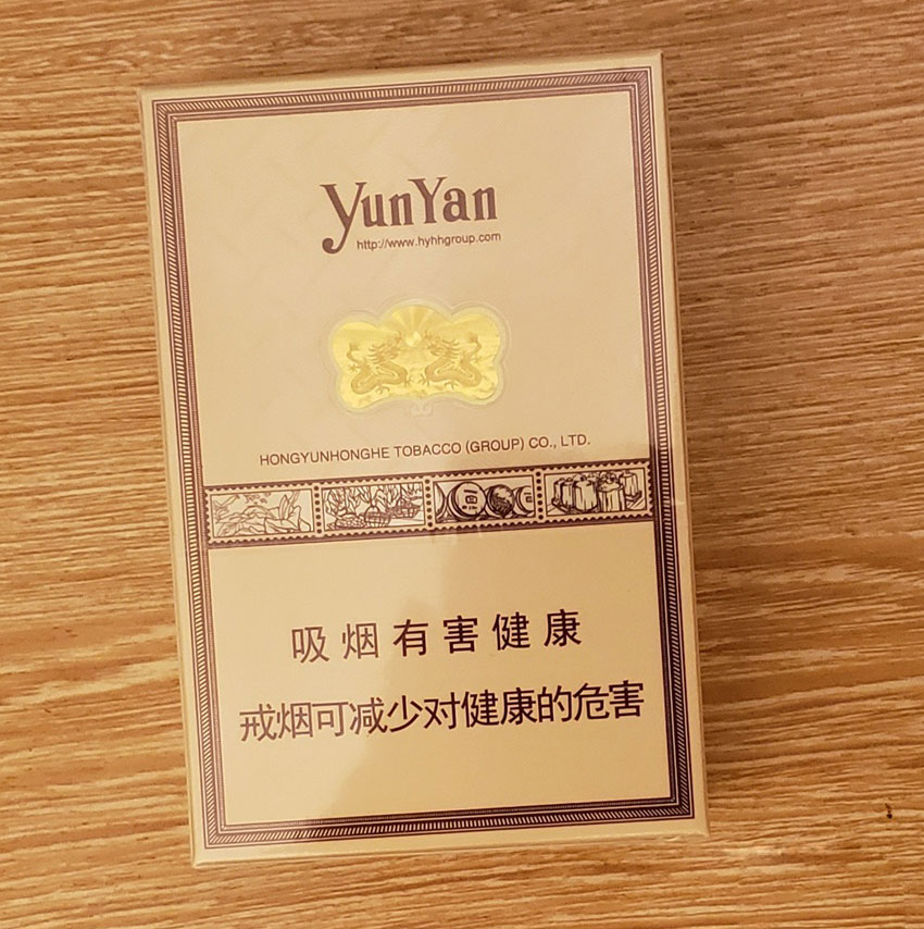 硬云烟（印象烟庄）非卖品