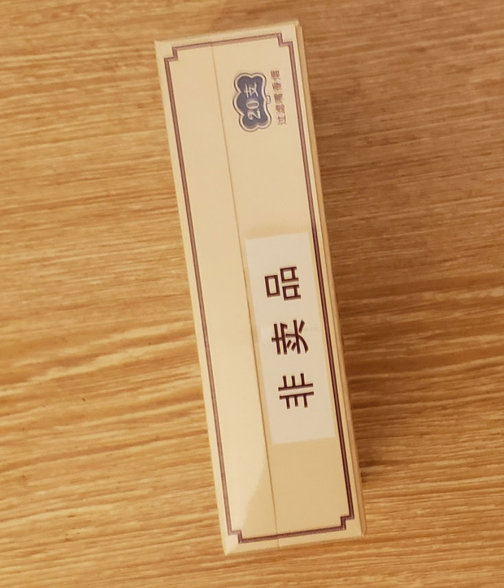 硬云烟（印象烟庄）非卖品