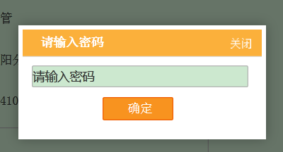 新商盟密码忘记了怎么办？