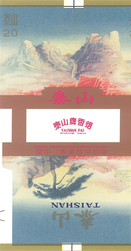 烟标记录下的鲁烟发展史——山东中烟历史卷烟品牌见证