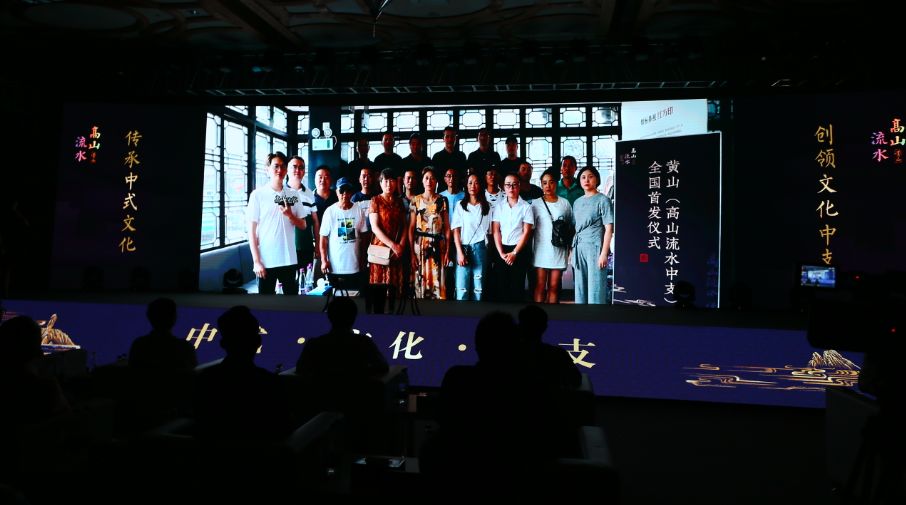 黄山新品（高山流水中支）——从一样的中支到文化的中支