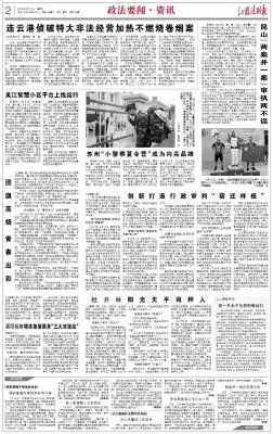 涉案金额1亿元，连云港警方侦破特大非法经营加热不燃烧卷烟案