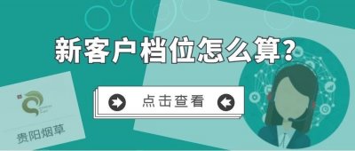 2019年新办证商家入网后，档位新政策解读