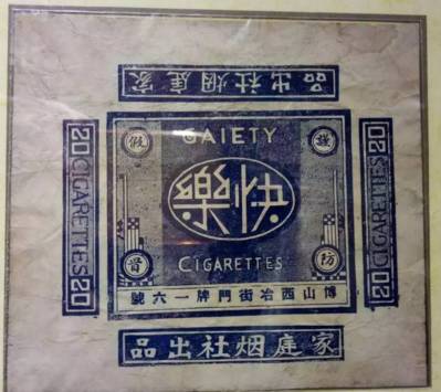 淄博历史上竟生产过这么多香烟品牌！你吸过几种？