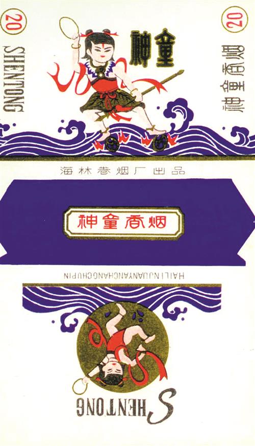 上世纪80年代海林卷烟厂出品的“神童”烟标。