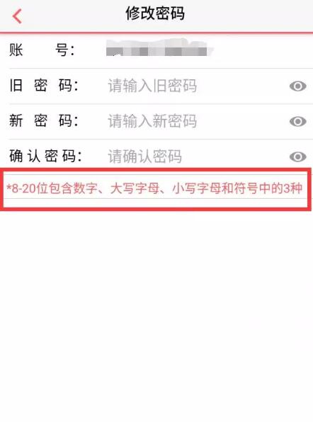 新商盟安卓版手机APP升级到6.0.2