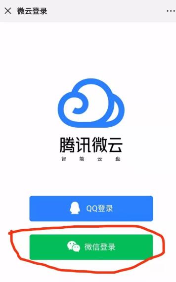 新商盟安卓版手机APP升级到6.0.2