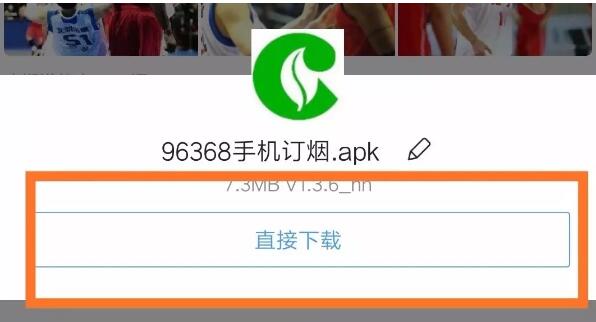 新商盟安卓版手机APP升级到6.0.2