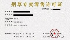 网上购买烟草靠谱吗？网上烟草专卖店靠谱吗？