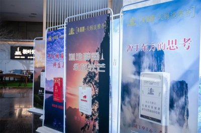 2019全省卷烟营销网络建设会在利川开元名都大酒店举行！