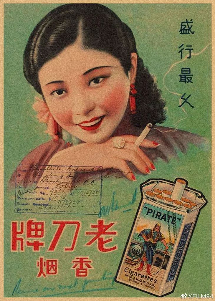 民国时期香烟盒上的女人和营销文案,真绝了!