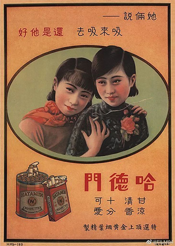 民国时期香烟盒上的女人和营销文案,真绝了!