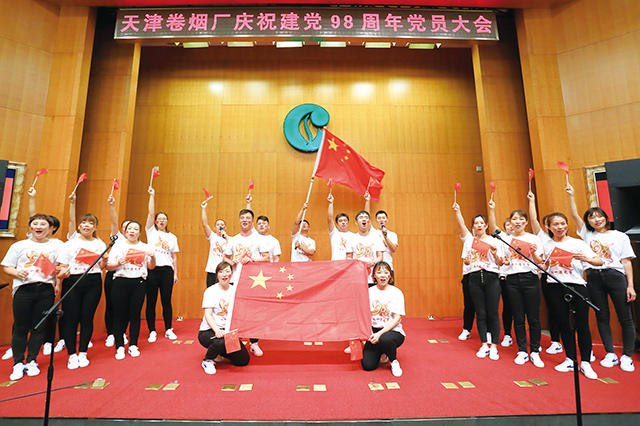 上海烟草集团天津卷烟厂建厂100周年纪念