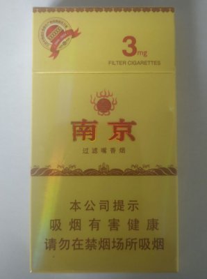 南京九五3mg非卖品