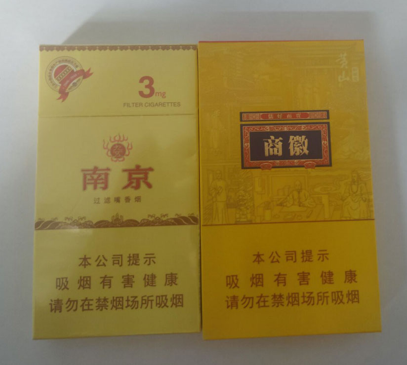 南京九五3mg非卖品